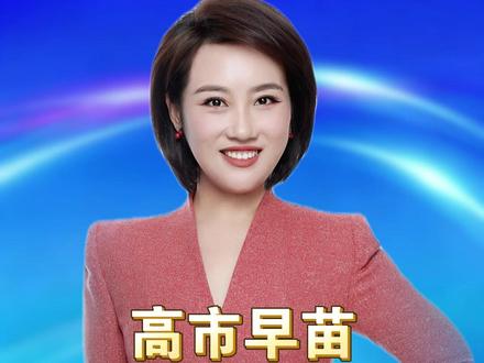 笑不活了!高市早苗戴珍珠项链赴白宫,直接被特朗普戳中珍珠港痛处 #冀时新闻主播说 #高市早苗 #珍珠港