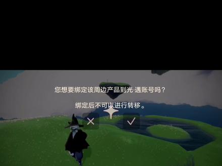 徽章使用效果来啦#光遇 #光遇徽章