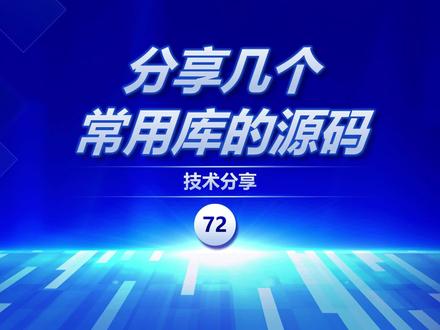 分享几个常用开源库的源码#西门子S7