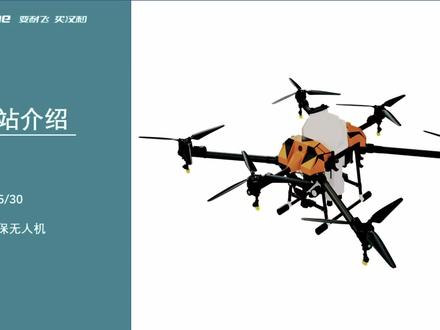 【地面站APP】001-地面站使用介绍(适用所有机型)