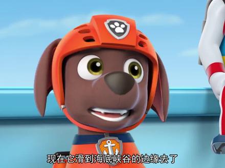 汪汪队立大功 #汪汪队立大功