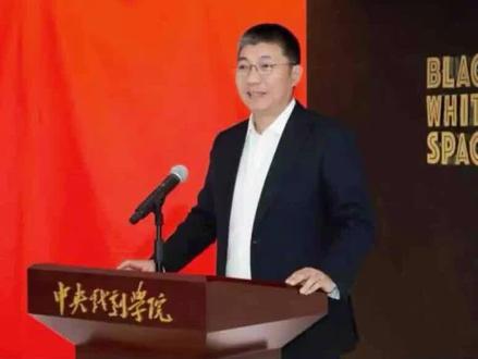 艺术殿堂藏蛀虫!中戏掌门人的权色交易有多辣眼 #教育 #中央戏剧学院 #郝戎