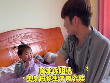 清晨被娃催醒,懒觉梦碎啦 #舅舅带娃 #罩衣哥带娃 #我的乡村生活 #上学迟到