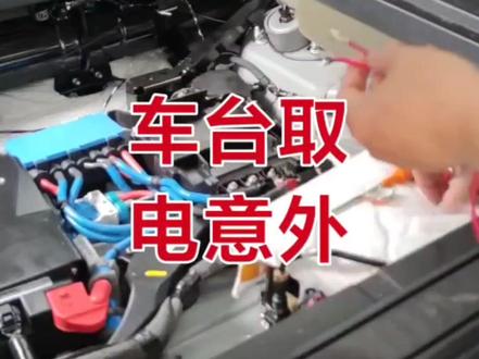自己安装卫士车载电台,从后备箱电瓶取电发生意外。。。#路虎#新卫士#八重洲 #车台安装 #卫士改装