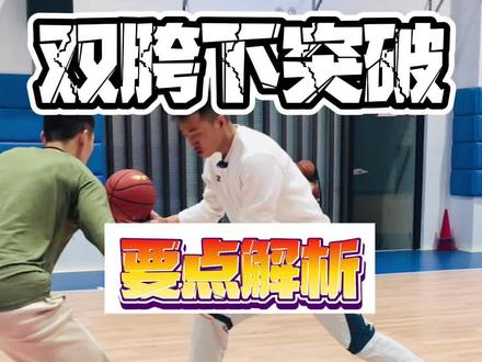 看会了的话,赶紧球场练起来。#篮球