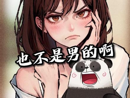 在美国!性别不止男女!你是什么性别!?? #青年创作者成长计划 #抖音新鲜动画人 #轻漫计划