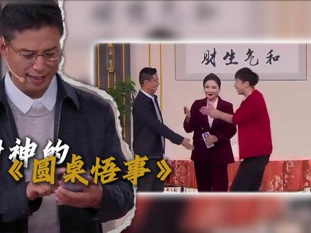 江苏春晚与贾旭明:讽刺居然还有所收敛?