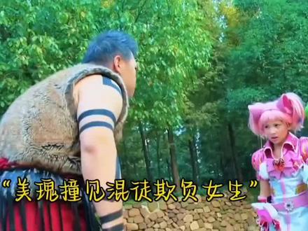 美瑰变身拉媞,净化青蛙王子 舞法天女