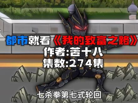 2025年最好的沙雕动画大合集 #沙雕动画 #二次元 #动漫推荐 #二创