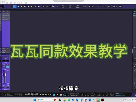 免费分享瓦瓦同款效果,小瓦瓦的声音谁能不爱 #瓦瓦 #变声器