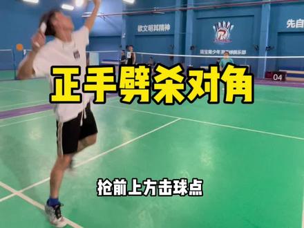 石头的招牌,学会又多了一个绝招#羽毛球 #羽毛球教学