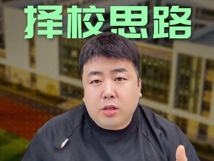 安徽理科550分,换个思路挑好专业,别死磕省内冷门了! #安徽高考 #550分 #物理组 #高考志愿填报 #保专业