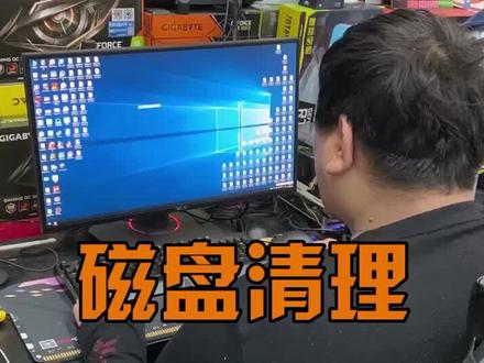 电脑使用久了会产生缓存垃圾的哦,用这招清理吧!#电脑知识 #电脑小技巧