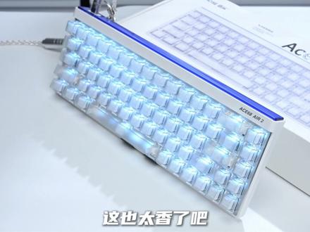 迈从ACE68Air2降价了!?这也太香了! #迈从ACE68AIR #迈从磁轴键盘 #迈从键盘 #迈从