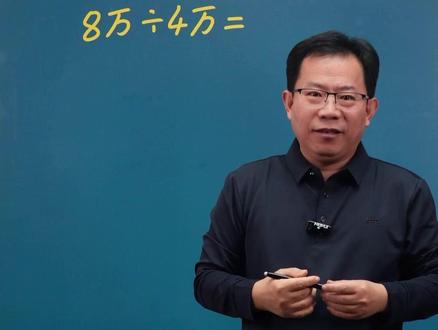 #小学数学 #数学思维 #思维训练 #学霸秘籍 #家长收藏孩子受益