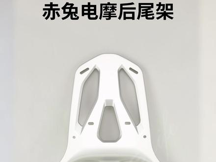 赤兔后尾架安装教程 #台铃赤兔 #尾架 #尾架安装 #台铃电动车