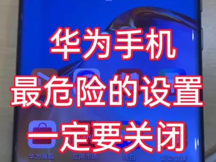 快去看看你的手机关了没