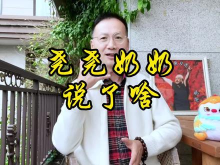 梁先生卡通图定格瞬间。她俩说了哪些话?#徐子尧 #老奶奶 #眉山 #才宝