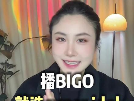 播bigo就选super idol#海外直播 #bigo #superidol #颜值美女