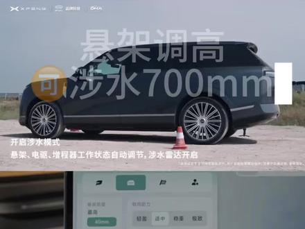 小鹏GX的自定义底盘 全线控底盘就是任性啊#小鹏汽车#小鹏GX