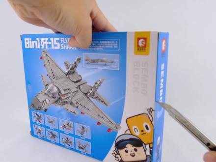 用八种不同机型拆分再合体,搭建一架歼-15,它玩起来怎么样呢? #国产积木