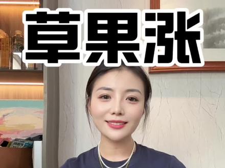 朋友圈炸了,全是怒江特大洪水,刚好在草果的主要产区,各位商家昨晚开始不接单、不开价,前面低价买到的老板又是赚到了一笔,今天早上市场草果开始提价出售,每个做草果商家的铺面都是满座,大家都在讨论受影响的程度有多大,都成了气象专家,农业专家,不得不说这次洪水也促进了草果的走动量,各地方市场也纷纷询价、下单,市场到处也能看到拉草果的车来回穿梭,算是端午节后的第一波热闹景象,但是这个洪水对草果的影响到底有多大目前并未有明朗的情况反应,多数人认为即使没有洪水的影响,以草果自身的产量和近年来投资者对草果的青睐来说,草果可下调的空间本来就很小,所以选择入手部分,受灾的话能拿到可观的利润,如果并未有很大影响,流通市场也是可以薄利消化,所以,这波草果的洪水,你觉得会涨多少呢?每个人都会有自己不同的看法,希望大家能拿出自己的意见我们评论区一起来分享讨论,草果的具体情况,月底我们的团队将亲赴产地考察实况,点赞➕收藏,关注兴跃香料,一起展望香料未来。#香料杨媛 #胡椒行情 #草果行情 #女性力量 #玉林福达香料市场