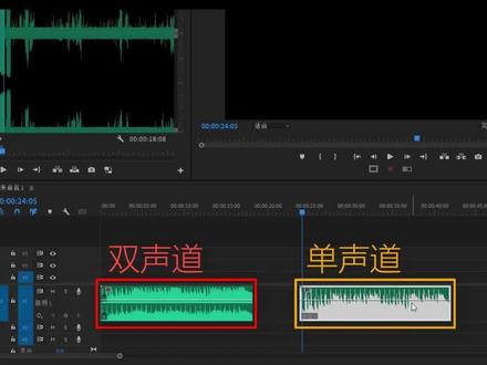 #教程 #干货分享 #知识分享 #pr入门教程 单声道如何修改为双声道呢?这个操作用起来
