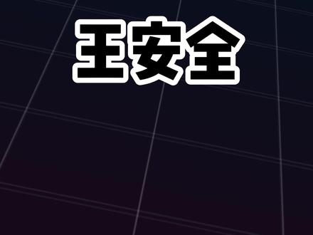 犯错就要认 挨打就立正#top1俱乐部 #处理 #和平精英