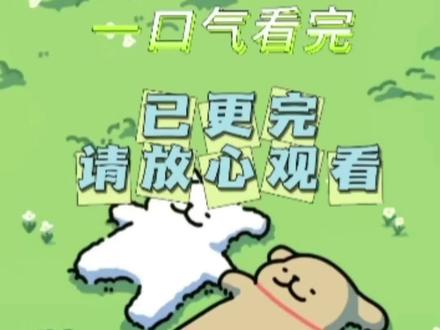 完结文更新+1#已完结 #文荒推荐 #全文已完结 #今日推文 #完结小说推荐
