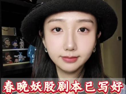 春晚妖股剧本已写好,26年这五大主线,谁将复刻6倍传奇?#股票 #豆包红包 #春晚机器人 #财经