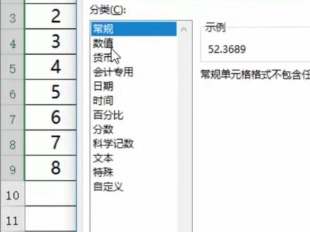 #豆包知道 #excel技巧 #excel 保留两位小数的正确方法