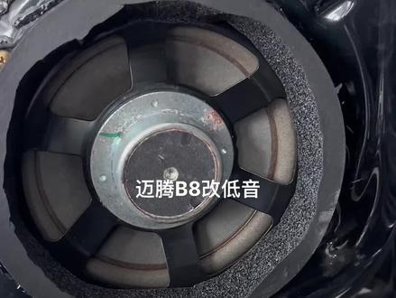 装前门8寸有比它更好的吗?#哈曼卡顿 #董老大拆车音响 #迈腾b8
