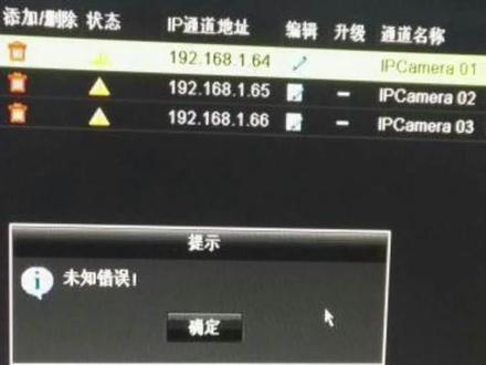 海康摄像头使用RTSP协议添加 #海康摄像头#RTSP协议