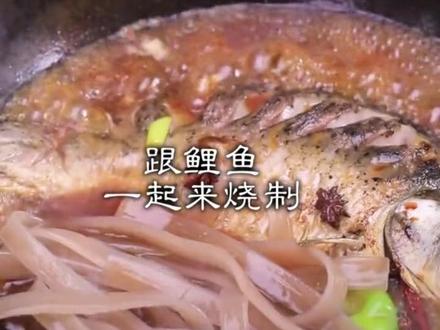 家常烧鲤鱼,鱼腥线的解释,还有鱼粘液的处理。