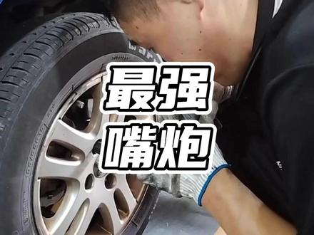 嘴吹风炮是真是假#嘴吹风炮是真是假#汽车国补