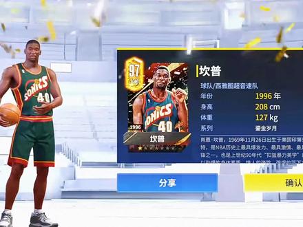 坎普和威少都要在元旦上线了#热血美职篮 #热血美职篮周末狂欢