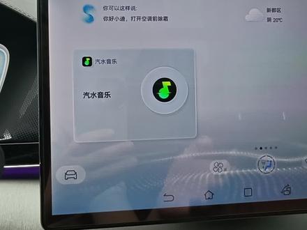 比亚迪汽车音乐车机新版本之前的版本已失效 比亚迪全系列车机及所有安卓车机均可使用
#汽水音乐车机版 #比亚迪车机 #比亚迪车机软件 #安卓车机 #汽水音乐