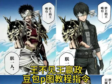 世上的王唯有朕一人p图教程来啦 秦始皇p图教程 赢政豆包p图指令#终末的女武神赢政 #终末女武神赢政p图 #赢政豆包p图指令 #豆包ai #豆包P图已经nextlevel了 世上的王唯有朕一人ai指令 世上的王唯有朕一人p图指令 终末的女武神秦始皇 赢政 世上的王唯有朕一人p图素材 终末的女武神赢政p图 赢政动态壁纸 终末的女武神秦始皇vs哈迪斯 秦始皇终末的女武神 赢政豆包生成图片 终末的女武神秦始皇头像 世上的王唯有朕一人壁纸 赢政cos 终末的女武神秦始皇p图素材 终末的女武神第三季 赢政豆包p图指令教程 女武神赢政豆包p图指令 终末的女武神秦始皇绘画 赢政头像 终末的女武神秦始皇p图 世上的王唯有朕一人p图口令 终末的女武神秦始皇cos 赢政终末的女武神图片 终末的女武神秦始皇p图口令 赢政壁纸 秦始皇合照p图教程 终末的女武神秦始皇第几集出现了 赢政动图 终末的女武神秦始皇图片 世上的王唯有朕一人 终末的女武神赢政配音 豆包ai生图赢政指令 秦始皇p图素材 终末的女武神秦始皇壁纸 赢政王者荣耀 赢政图片 终末的女武神秦始皇台词 赢政壁纸全屏高清4k 世上的王唯有朕一人p图 终末的女武神秦始皇p图 嬴政豆包p图指令王者 嬴政豆包p图指令王者荣耀 嬴政豆包p图指令三角洲