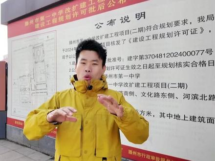 滕州一中扩招500人,该如何分配? 中考分数线要降10分?最后100天时间,如何规划让孩子上高一百分的高中!
#滕州一中扩招 #2026中考 #扩招 #滕州 #中考全案规划