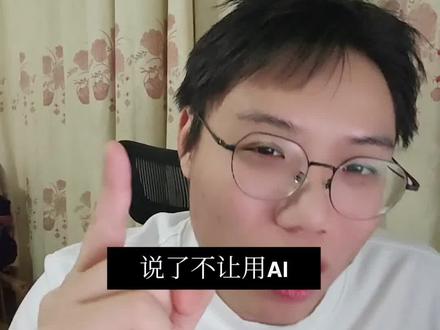 写文千万不要用ai碰你的正文