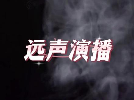 分享一本经典老书,换回你曾经的记忆。#有声小说 #玄幻小说 #有声书#有声小说推荐 #小说热门