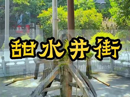 历史的印记 老街故事#城市记忆 #原创作品 #街拍