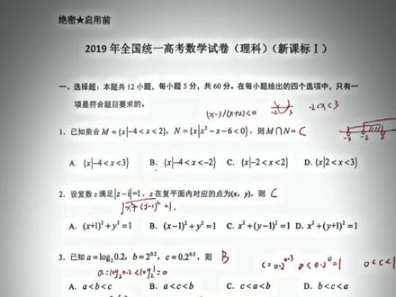 时隔六年,再次看到这道断臂维纳斯,你或许会感慨,属于你的青春早已落幕,而你早已释怀!#2019高考数学 #断臂维纳斯 #高考