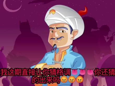 你个18码的艾斯贼😡😡😡#