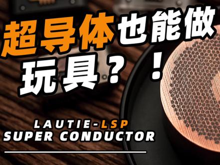 【超导体】我的包里有什么?