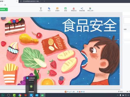 《希沃授课助手使用教程(2):遥控课件》用希沃白板制作课件 #希沃白板 #课件 #授课助手 #教程