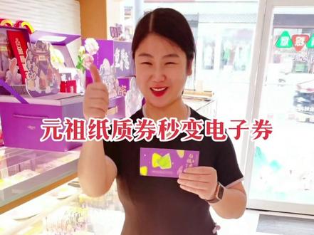 #我要上热门 元祖值得信赖,全国通体7公里范围免费送货上门#您要的礼物🎁我这里都有