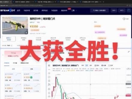 从0当CS2倒狗第七期—大获全胜!#CS #CS饰品 #交易 #胜利