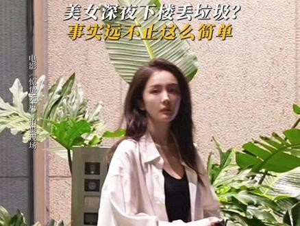 随手扔掉的垃圾,竟是间谍想销毁的罪证。#惊蛰无声 #杨幂