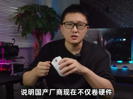 鼠标圈的内卷大战还在继续,玩法更多了